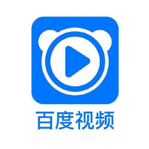 如何下载百度上的视频图标