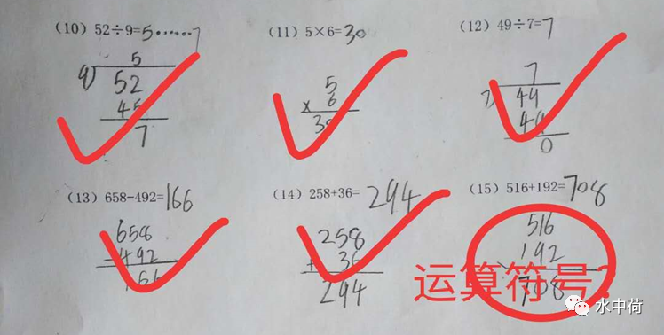 计算器怎么打出来错误截图