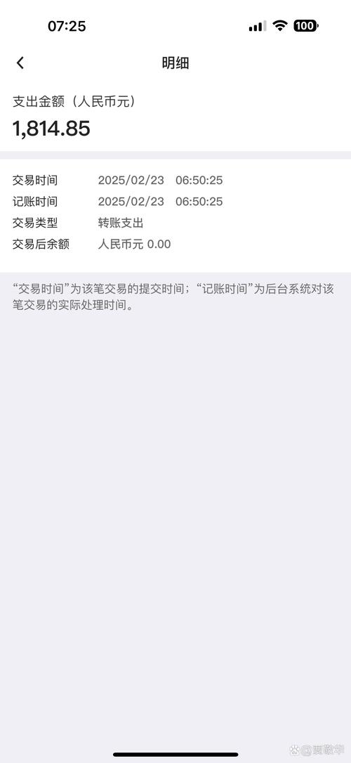 建行每月扣2元正常吗截图