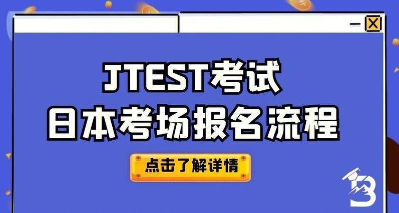 nattest报名官网