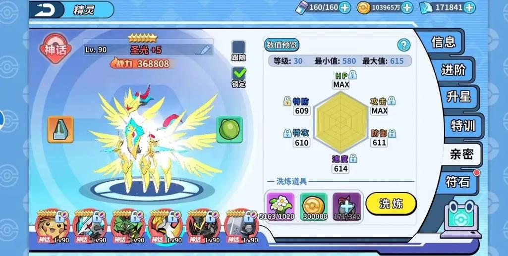 掌握小精灵破解版缩略图
