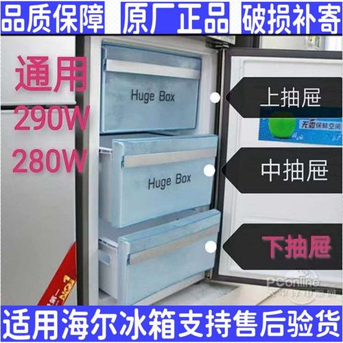 冰箱冷冻抽屉怎样拆开