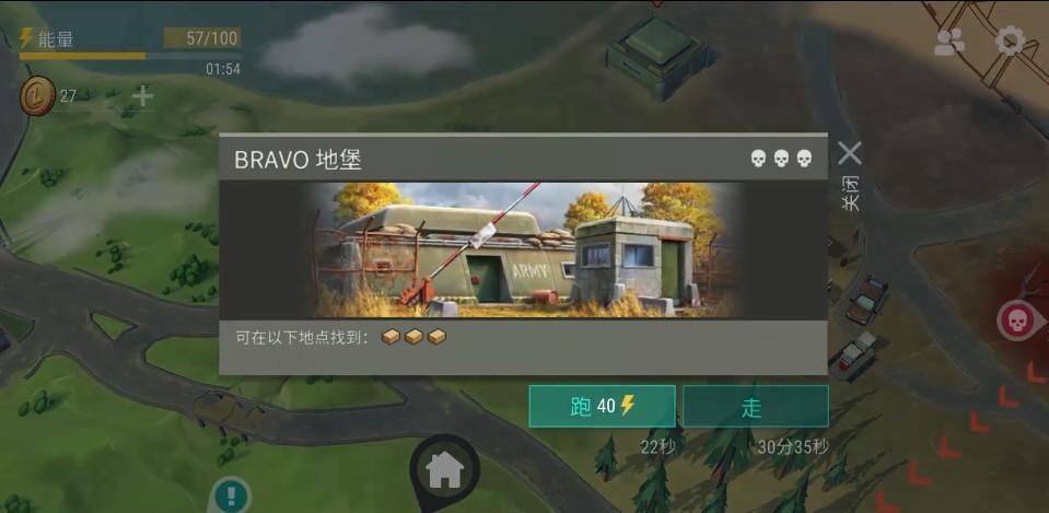 地球末日生存b堡怎么打图标