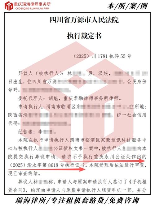 租机逾期亲身经历图标