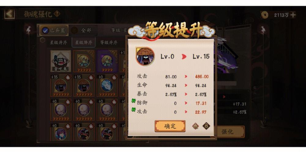 5星御魂有没有必要强化图标