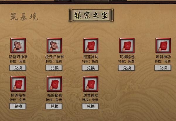 鬼谷八荒怎么壮大宗门