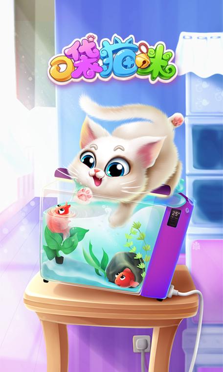 口袋猫咪下载