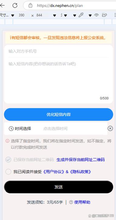 为什么短信收不到信息缩略图