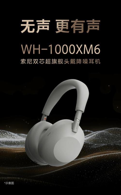 耳机声音同步怎么设置图标