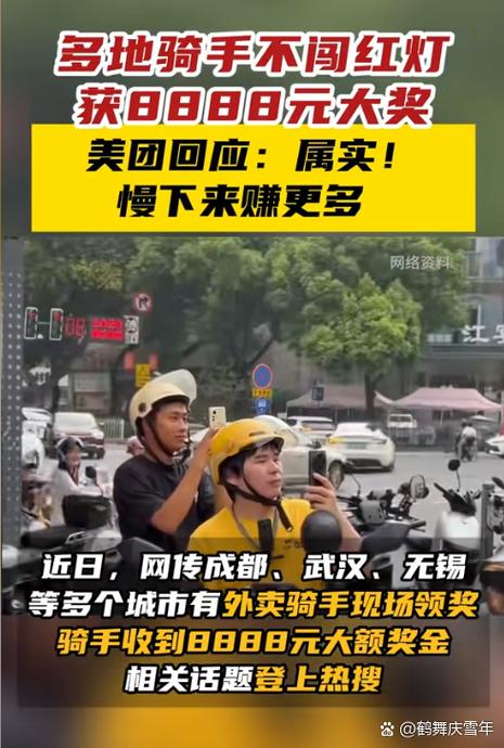 外卖员怎样送餐快有没有技巧