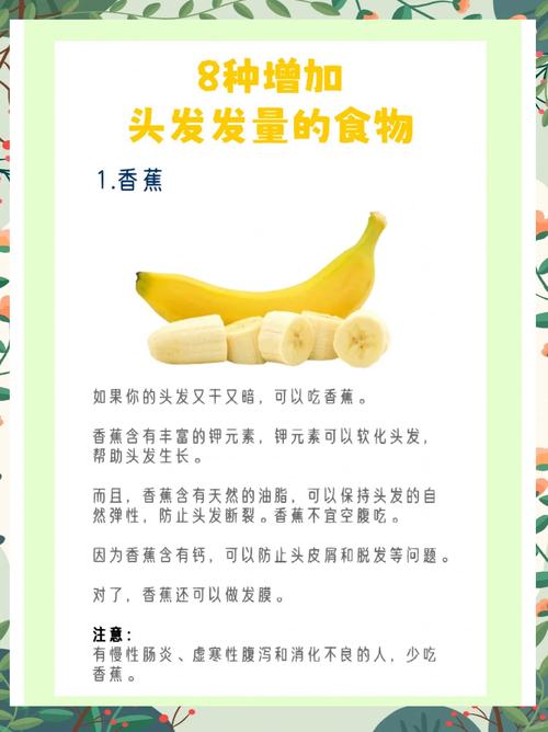 吃啥头发长得快最有效
