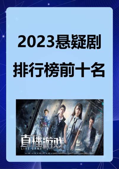 2023年最火十部电视剧图标