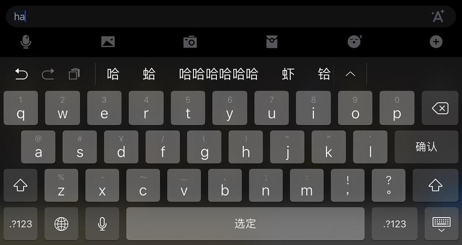 ios键盘怎么换成黑色截图