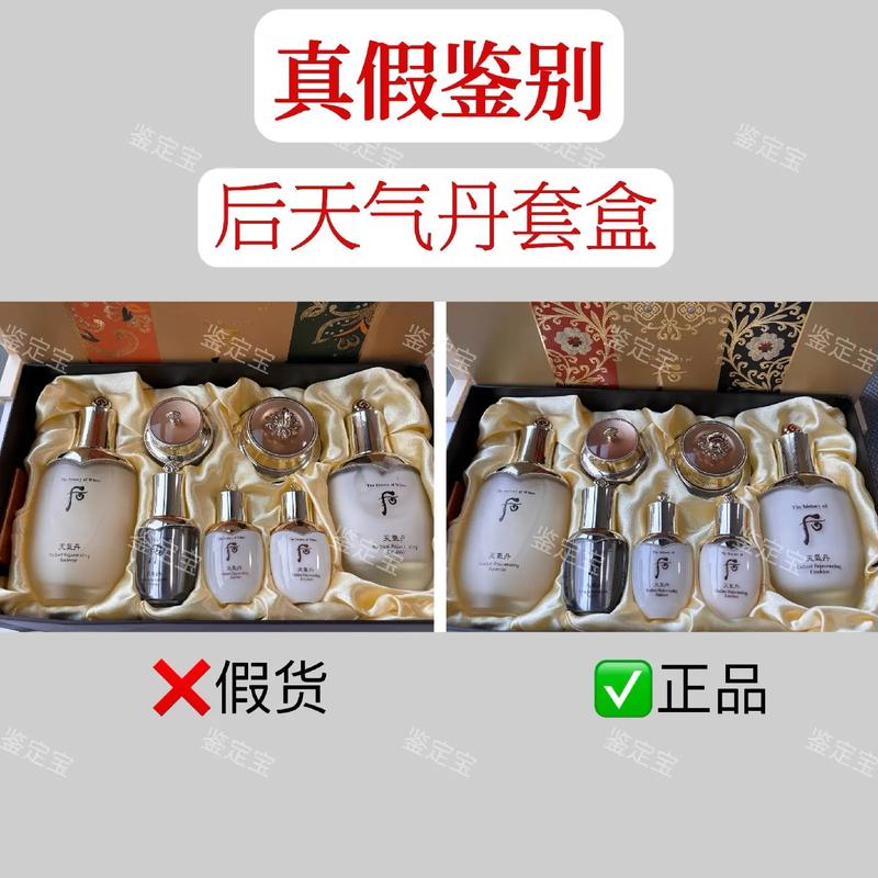 怎么查后套盒是不是正品