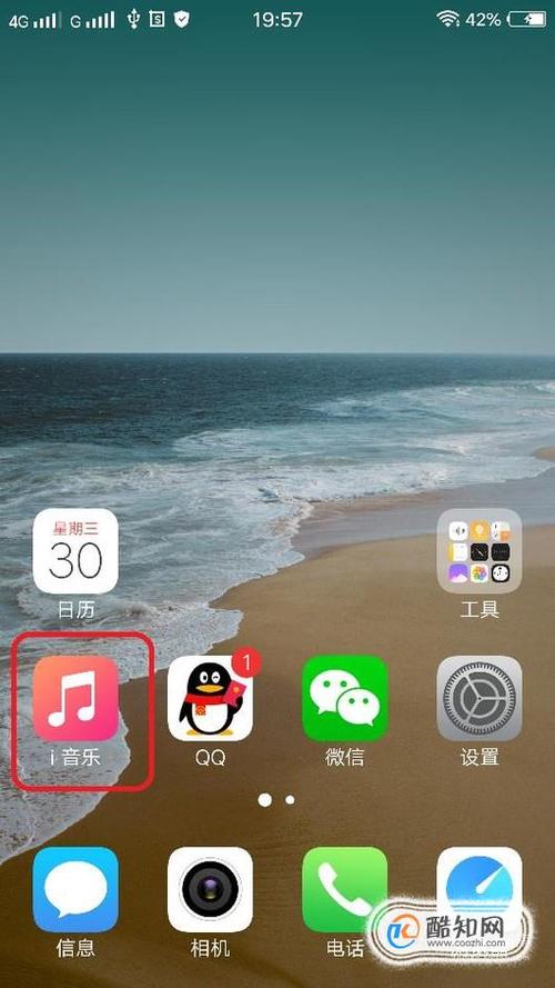 i音乐VIVO官网入口