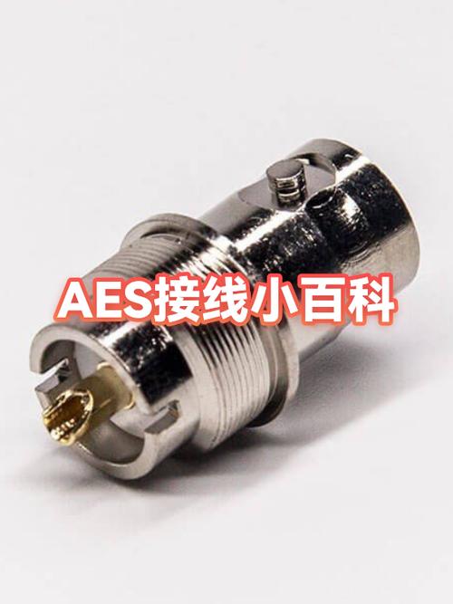 AES线正确接法图