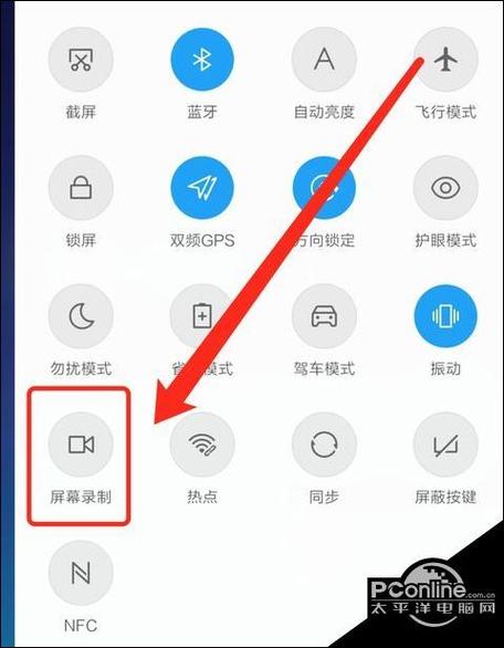 小米手机屏幕录制功能