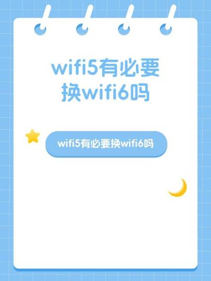 升级wifi6需要什么条件