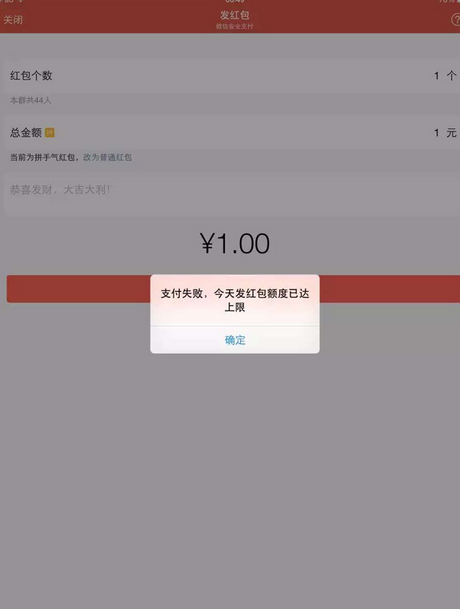 手机红包打不开什么原因