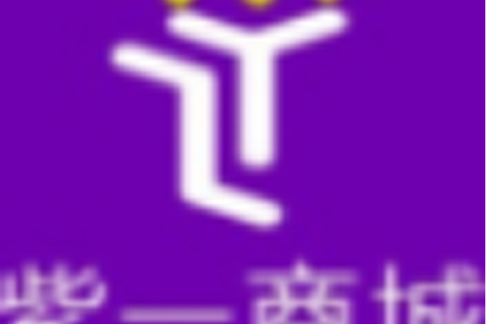 紫一商城可靠吗