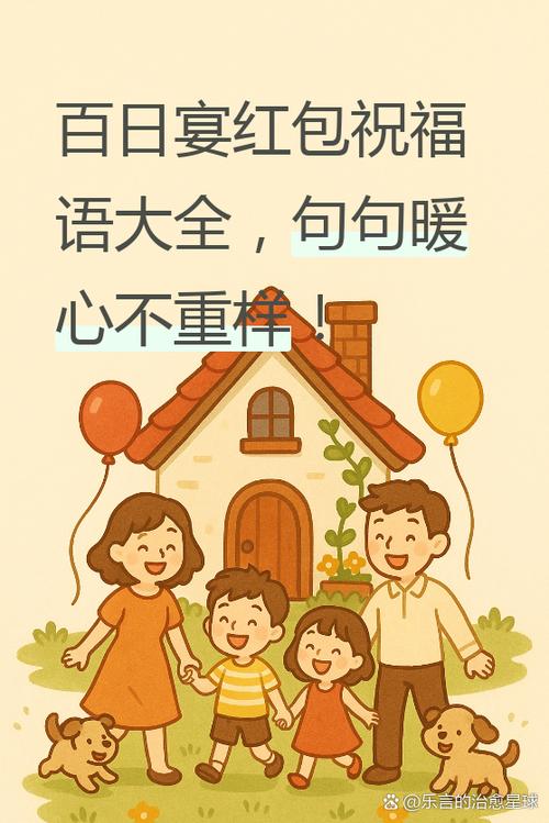 发了红包的幽默句子缩略图