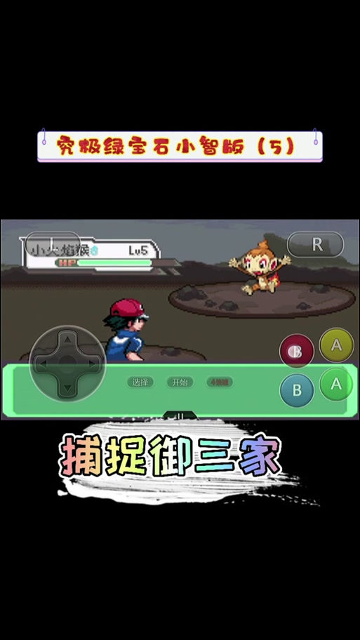 口袋妖怪绿宝石圆陆鲨在哪抓图标