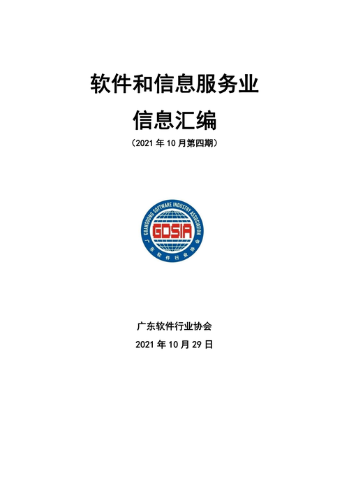 信息聚合截图