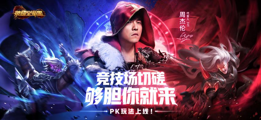 周杰伦玩什么游戏截图