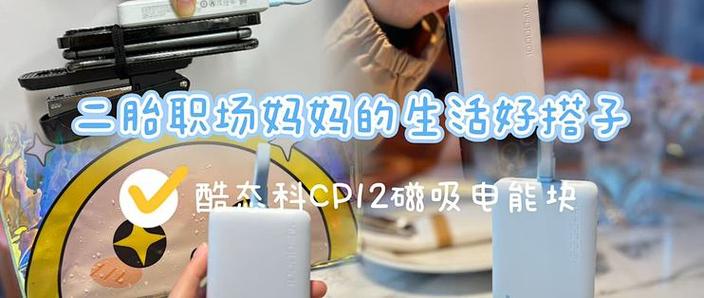 充电宝怎样算正在充电