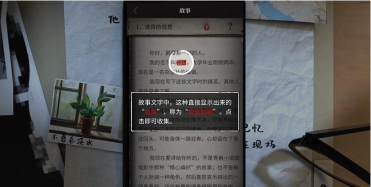 流言侦探怎么恢复购买