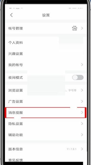 怎么主动屏蔽贴吧截图