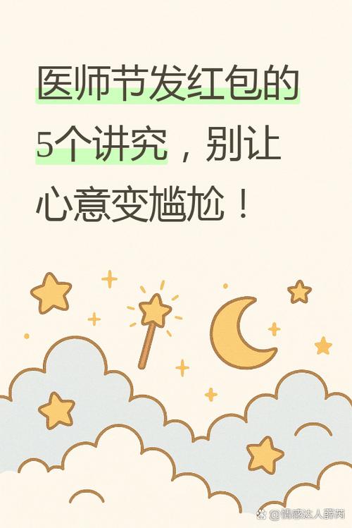 医院送红包一般多少合适