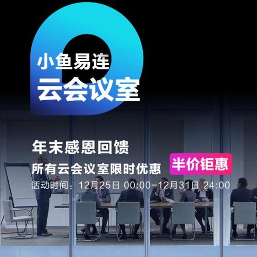 小鱼易连收费标准