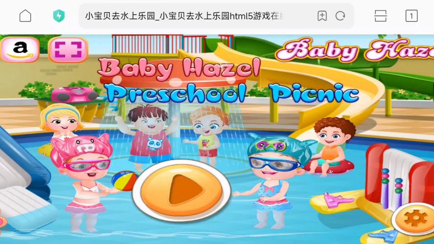 可爱宝贝小游戏大全在线玩手机版截图