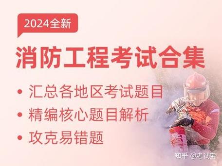 消防中级题库app下载免费