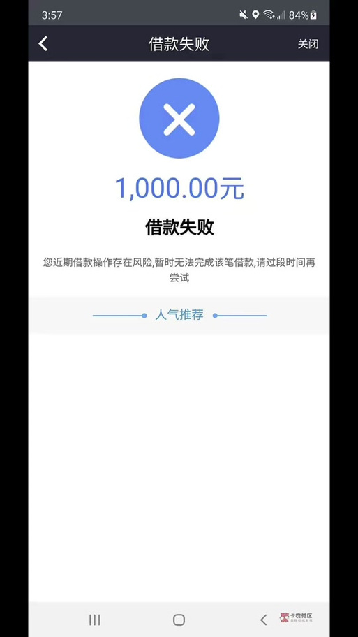 放心借突然变成借钱了