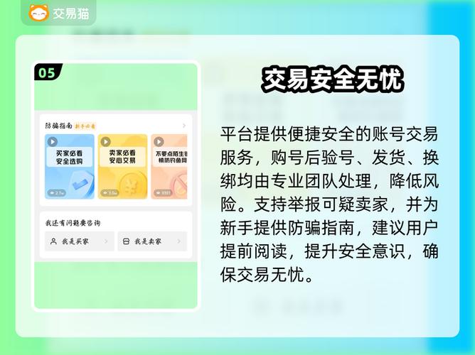 交易猫买号要多久图标