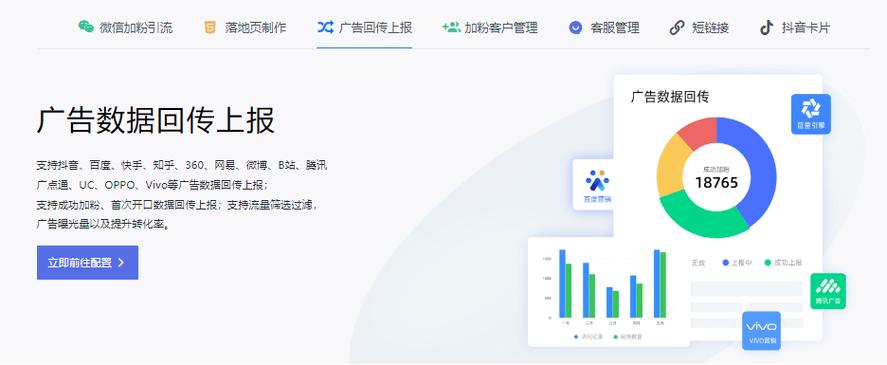 企业微信获客链接怎么弄截图