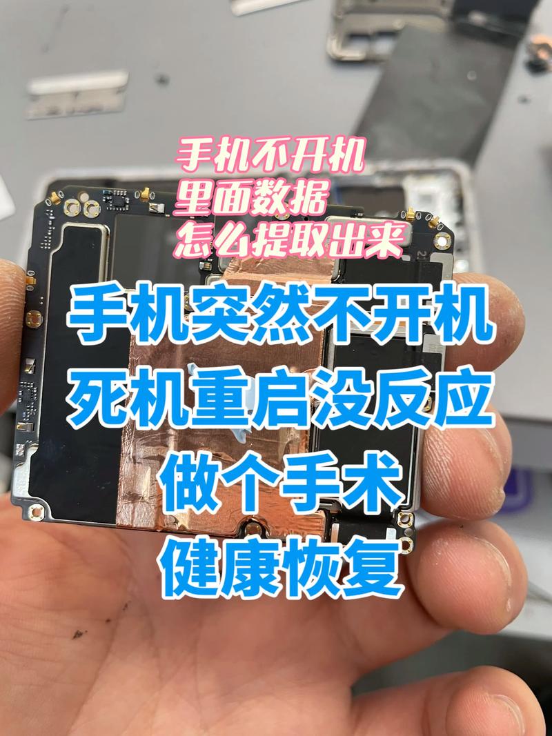 老年手机开不开机是怎么回事图标