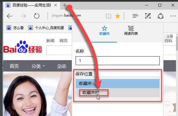 如何将收藏夹里的全部显示出来截图