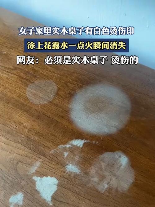 实木桌烫白了怎么去掉