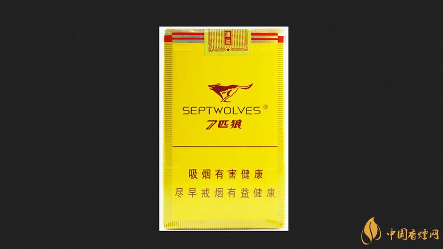 黄盒香烟26种价目表图截图