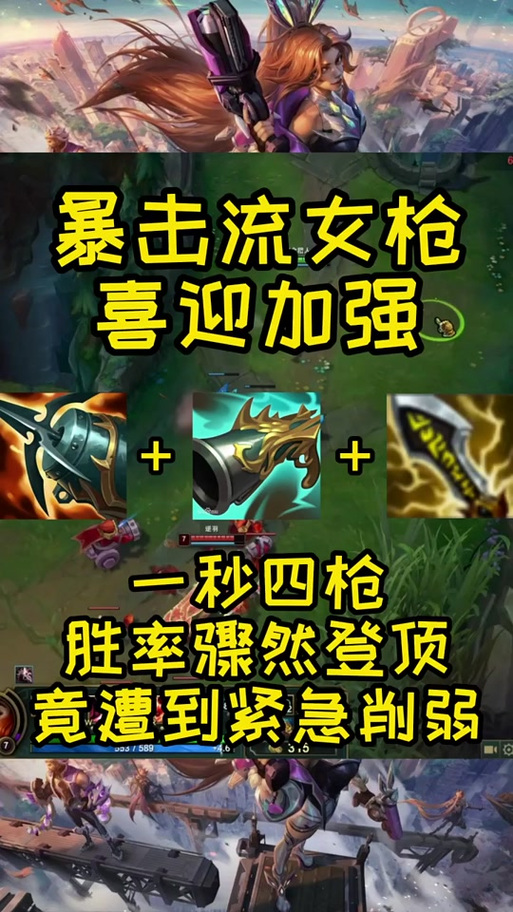 辅助女枪出装