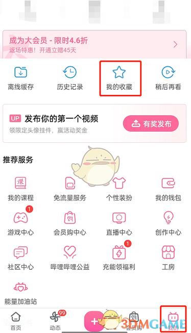 视频号怎么保存自己的视频到相册