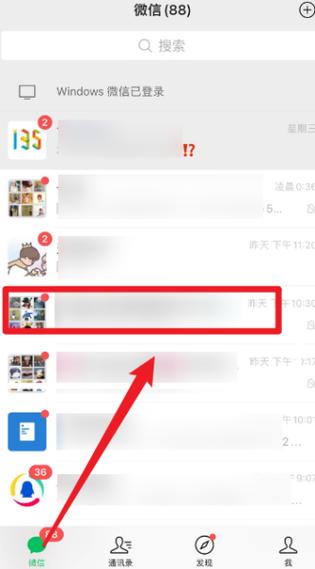 如何改微信持卡人姓名