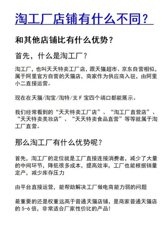 淘宝企业店铺注销重开游戏截图