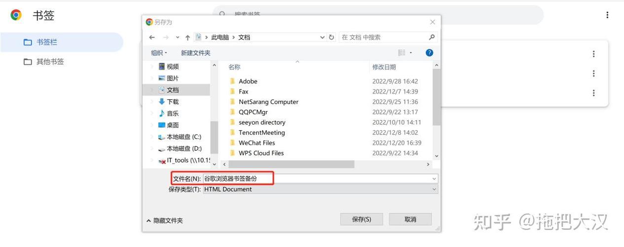 oppo浏览器书签保存位置