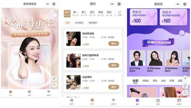 美发软件排行榜app图标