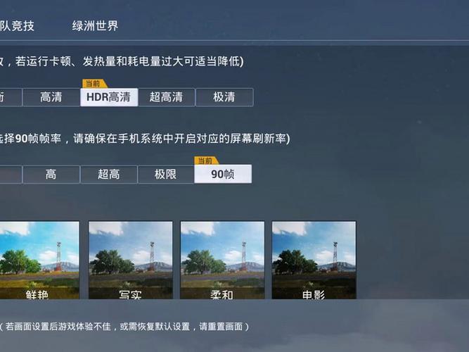 极限好还是90帧好