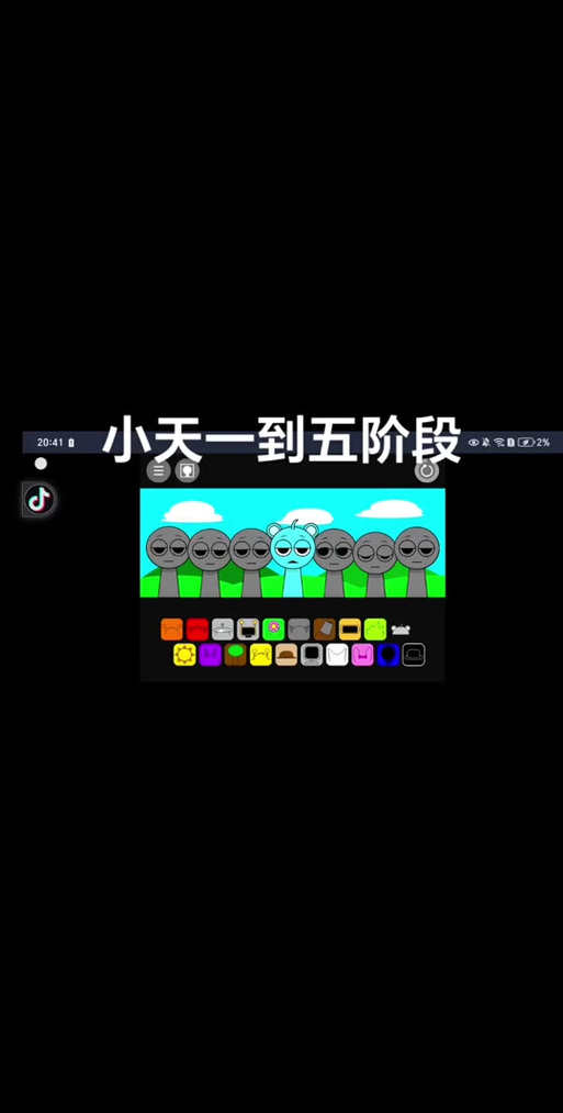 小天1、1.3、1.5、1.7、1.9阶段缩略图